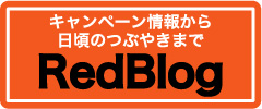 ブログ｜レッドシダー・ウッドデッキ用資材の専門ショップ【E-REDCEDAR】